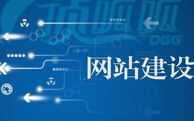 沈陽網(wǎng)站建設(shè)流程有哪些？